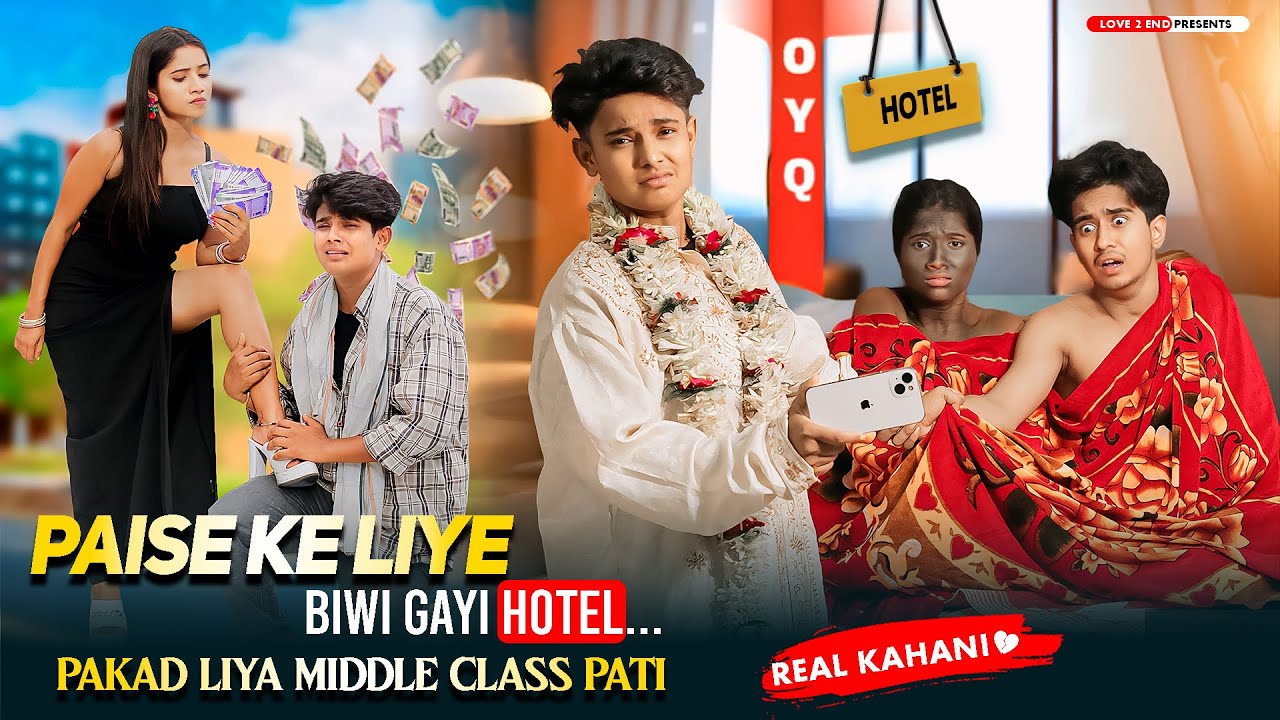 Paise Ke Liye Biwi Gayi HOTEL | Gaddar Biwi | Nafrat | Rafique S | New Hindi Song | Love 2 End