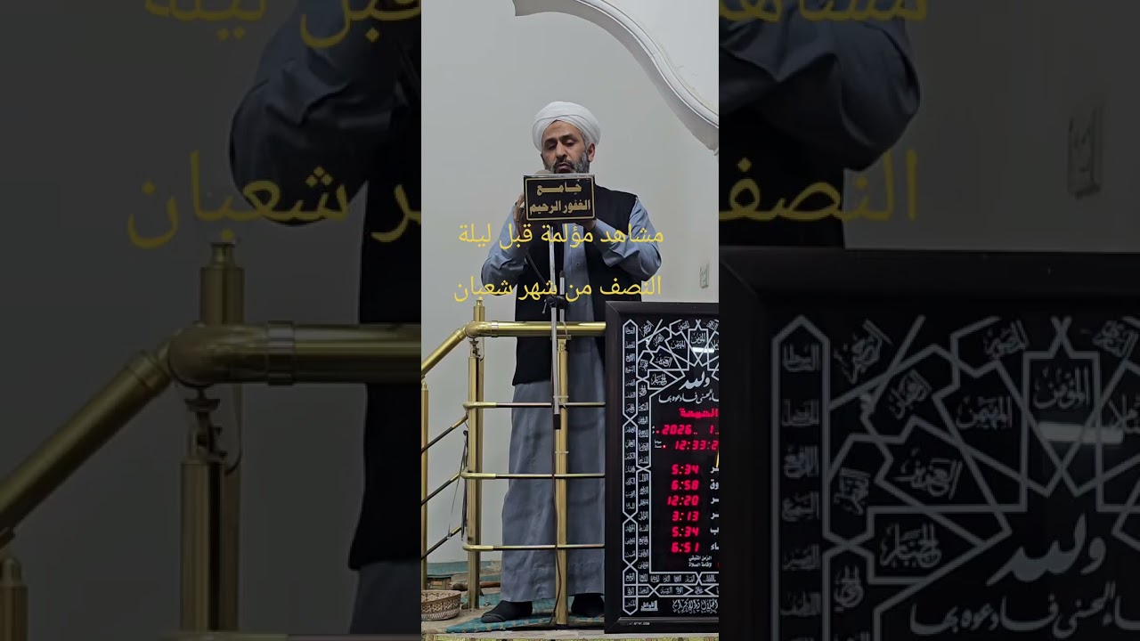 مشاهد مؤلمة قبل ليلة النصف من شعبان