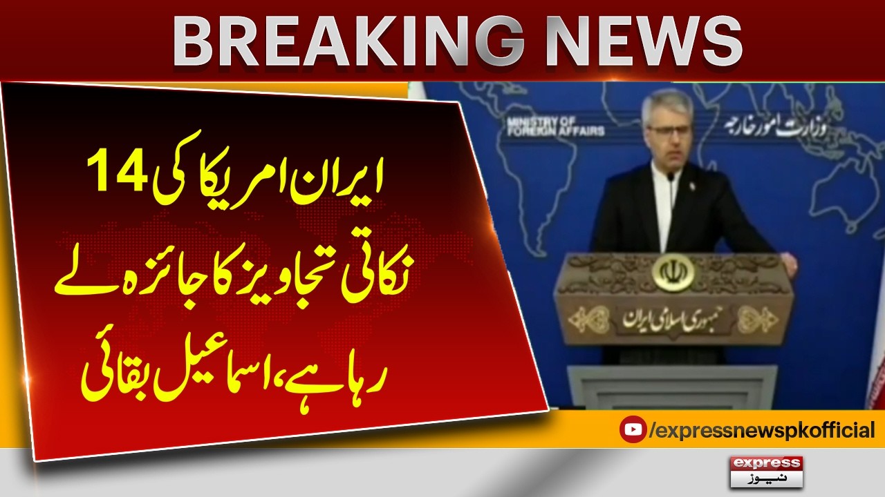 Iran Reviewing 14-Point Proposal from US &ndash; Esmail Baghaei Statement | Pakistan News