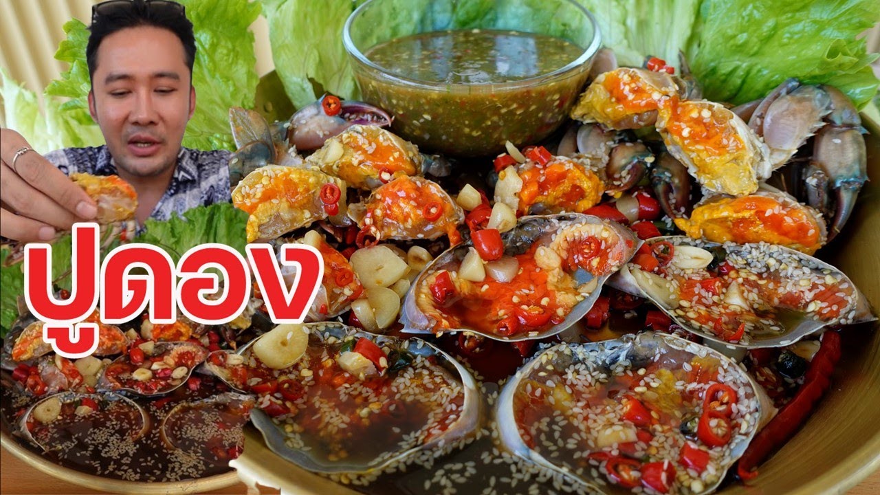 ปูไข่ดอง แน่นๆทุกตัว อร่อยมาก l กินกับกี้