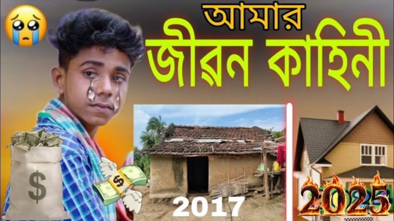 সফিকের জীবন কাহিনী | সফিকের মাসিক ইনকাম | পল্লি গ্রাম টিভির মাসিক ইনকাম | Earn money on YouTube 
