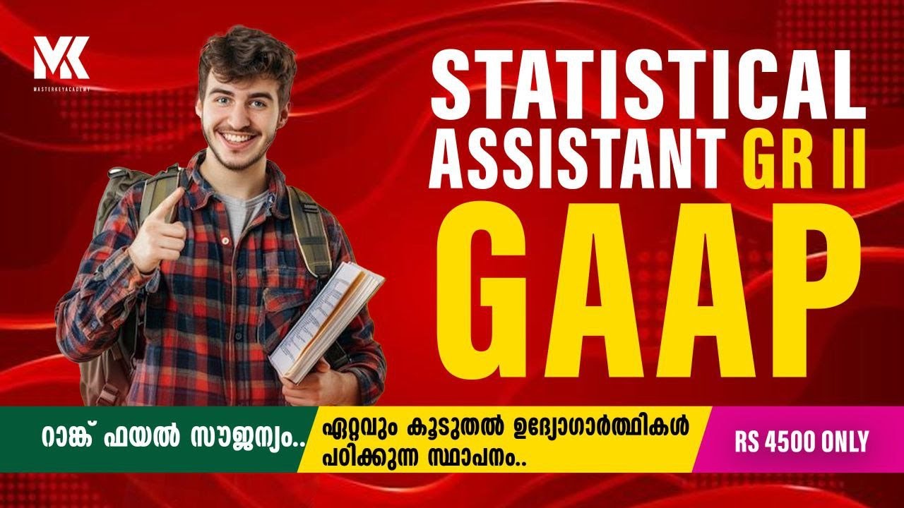 STATISTICAL ASSISTANT GR-2|| KPSC||ഏറ്റവും കൂടുതൽ ഉദ്യോഗാർത്ഥികൾ  പഠിക്കുന്ന  സ്ഥാപനം FREE RANK FILE