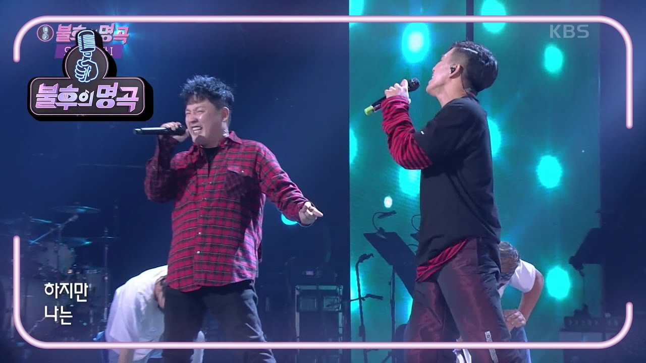현진영&나태주 - 잡초 [불후의 명곡2 전설을 노래하다/Immortal Songs 2] | KBS 211016 방송