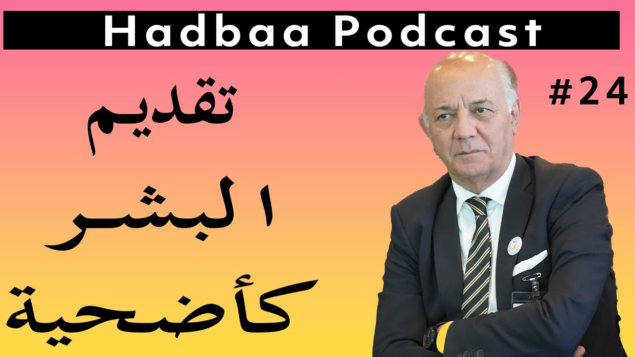 الحضارة , الثقافة والمدنية خزعل الماجدي    #24