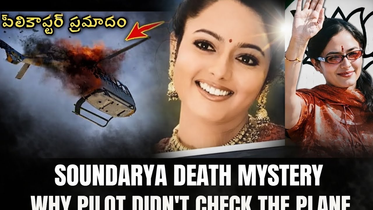 🚨SOUNDARYA DEATH MYSTERY | WHAT HAPPENED THAT DAY | NARESH SAMENA | MOHAN BABU