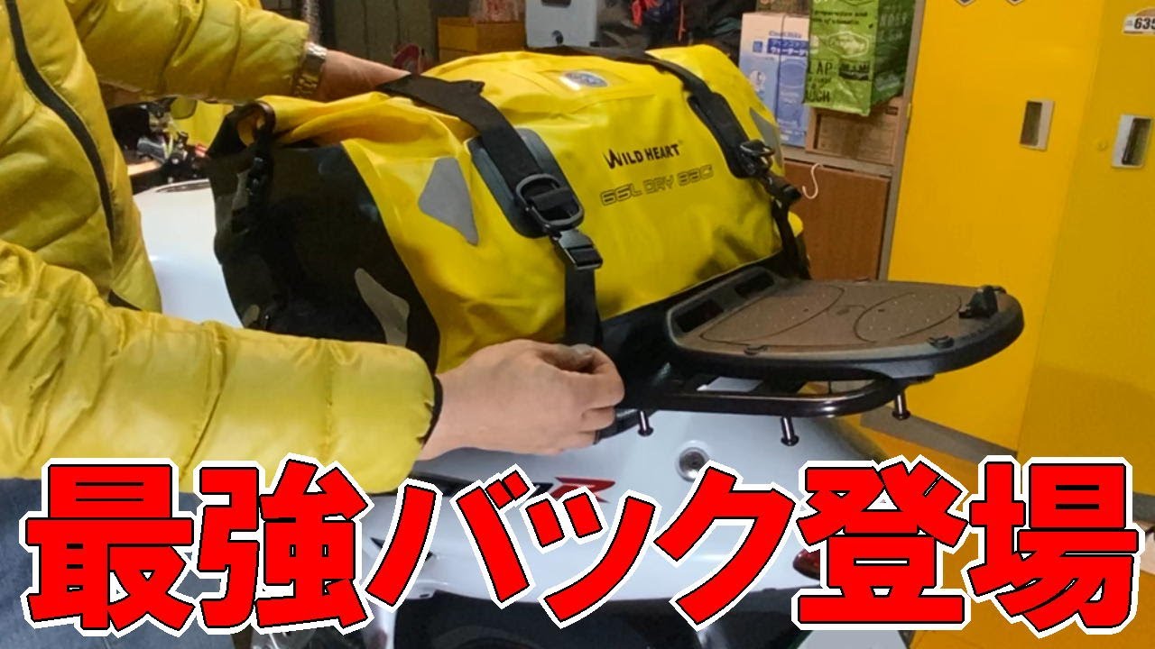 使い勝手最高！一つ持っていても絶対損はしないバック👍　#シートバック #バイク用品