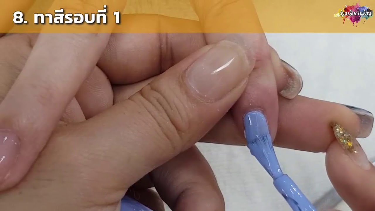 อยากให้สีเจลคงทนต้องดูนี่ [ 10 ขั้นตอนการทาเจลที่ถูกต้องและทนทาน ]