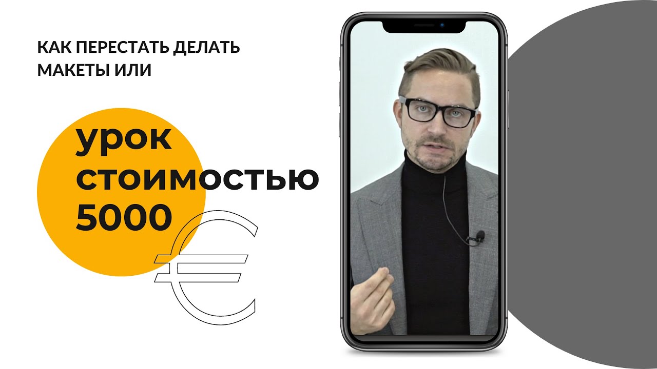 Безошибочная технология кроя без макетов
