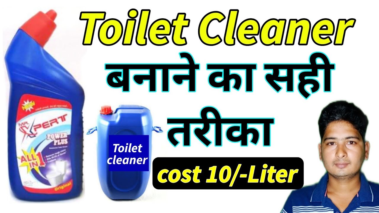 How to make toilet cleaner l Easy way to make toilet cleaner