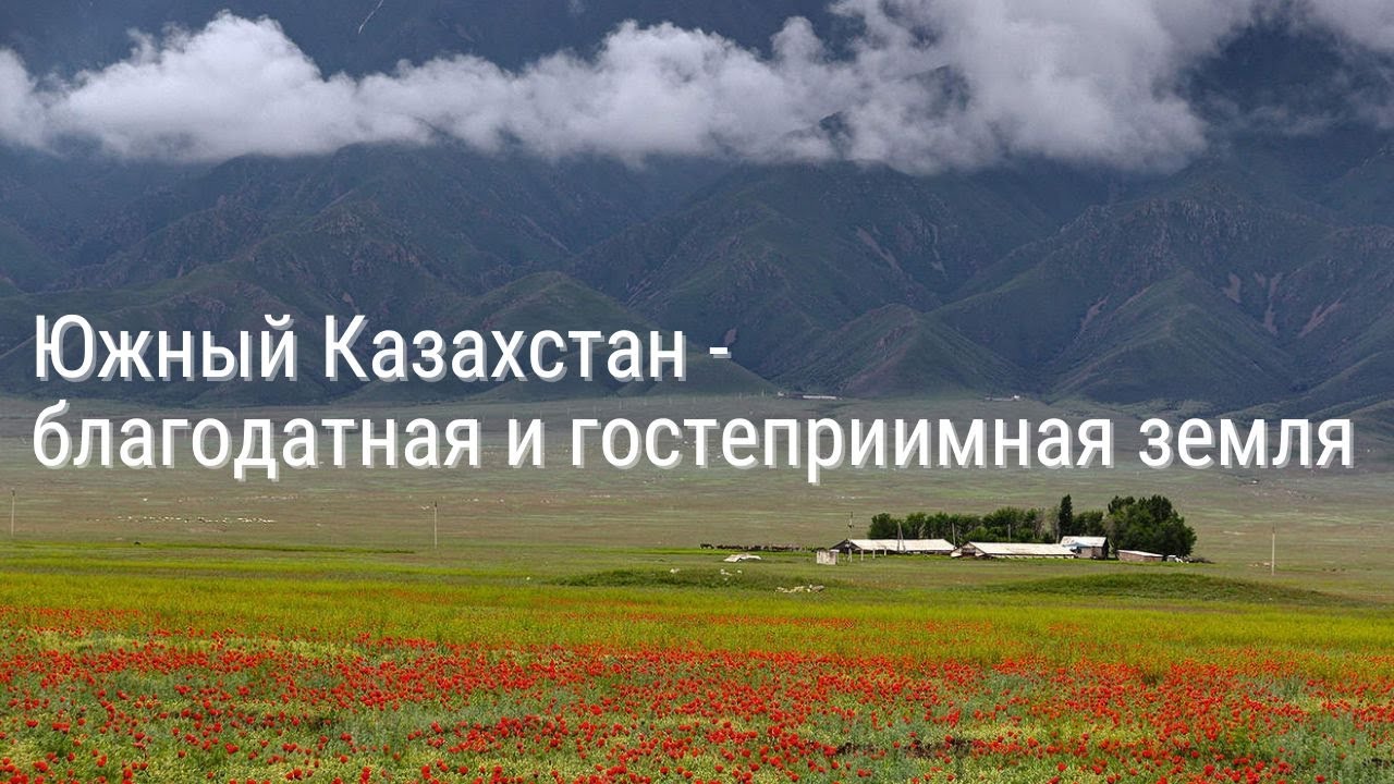 В чем особенность санатория в Туркестанской области? | Health resort