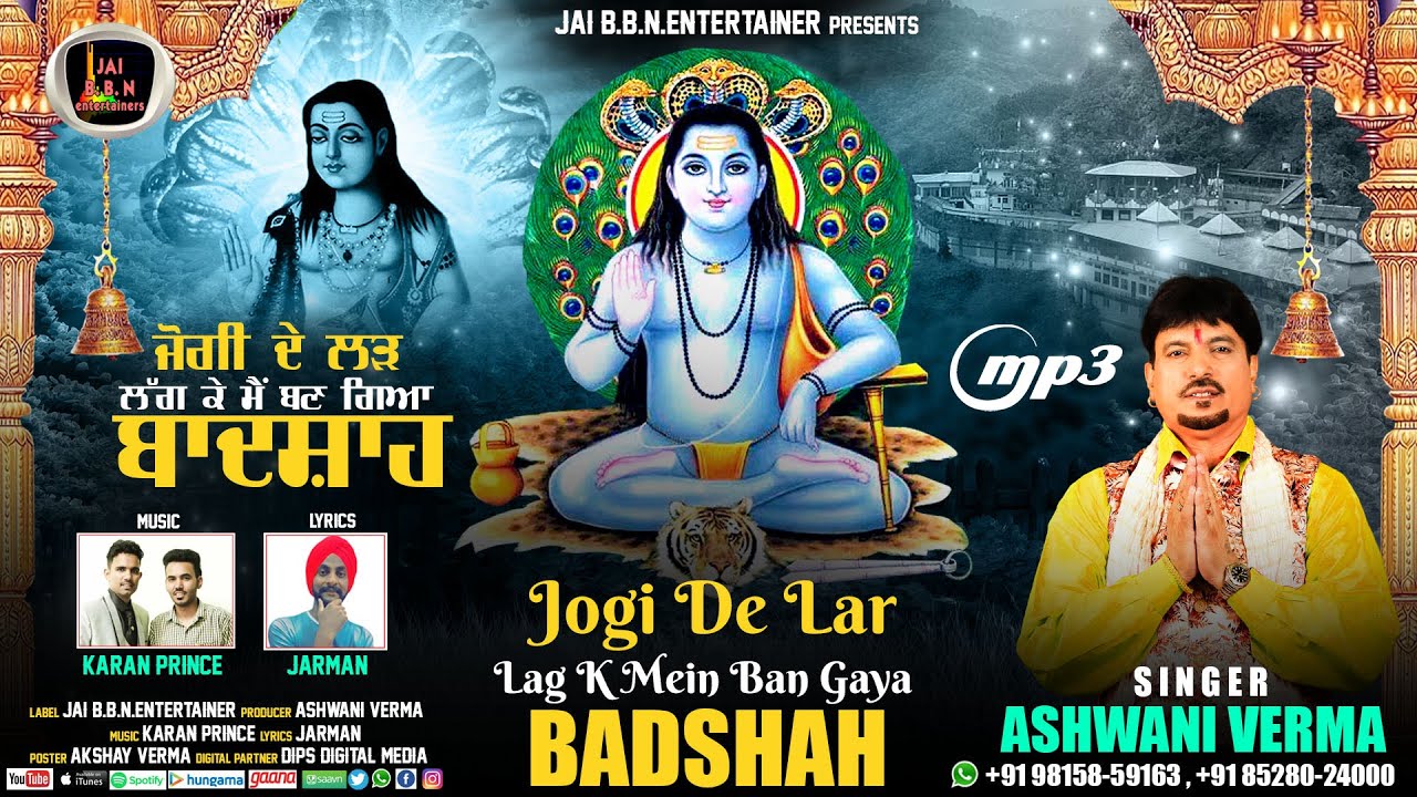 Jogi  De Lar Lag K Mein Ban Gaya Badshah || Singer Ashwani Verma || Baba Balak Nath Bhajan 2022