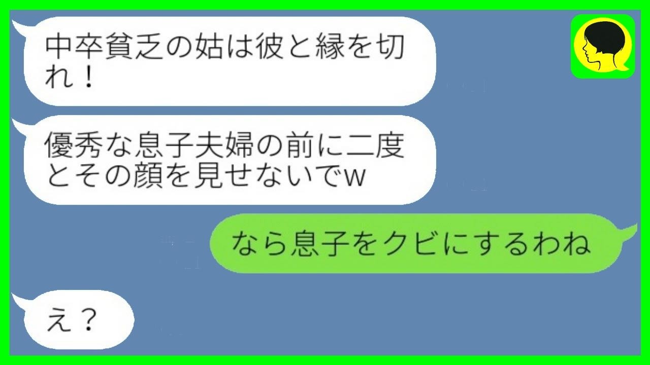 息子の結婚式で私を見下した花嫁。「中卒の貧乏人は家族になる資格がない」と言われたので、私は静かに「その会社の社長は私よ」と告げた。