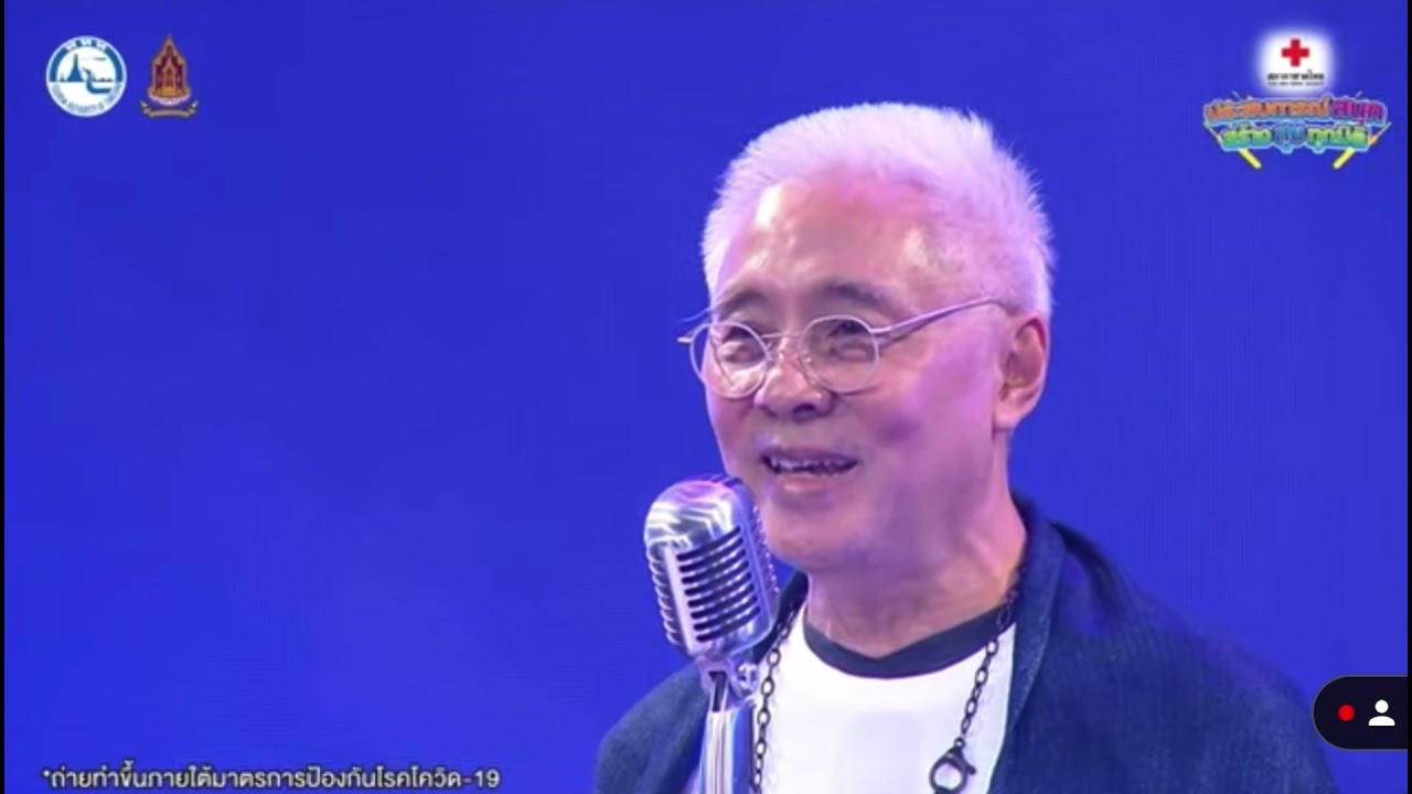 เพลง #บ้านเกิดเมืองนอน เนื้อร้อง ทำนอง สุนทราภรณ์ #มโหระทึก #กาชาดออนไลน์2564 #เป่าจินจง