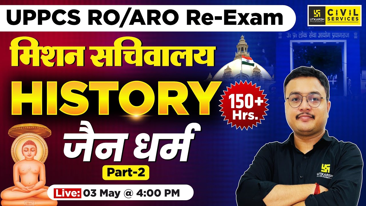 UPPCS RO/ARO Re-Exam | मिशन सचिवालय | History | Jainism #2 | Chanchal Sir | UPPCS Utkarsh