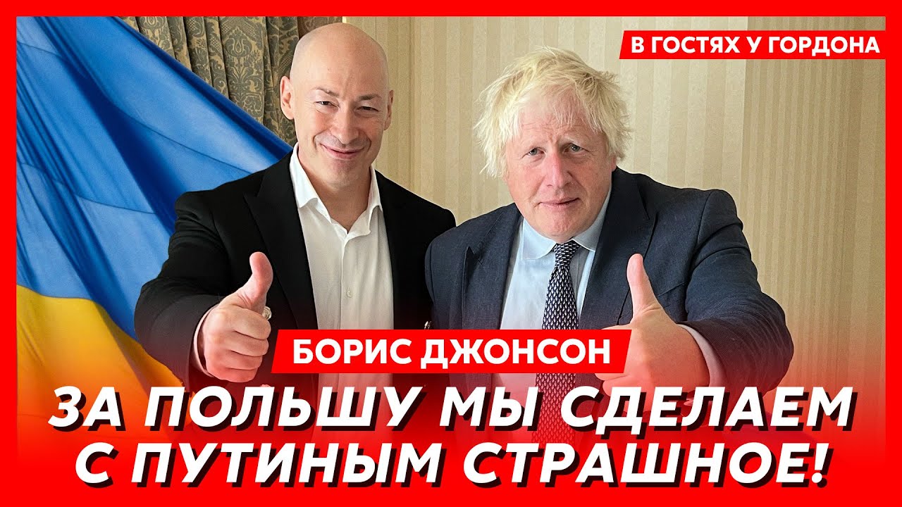 Борис Джонсон. Удар НАТО по Москве, терпение Трампа на исходе, Taurus для Украины, Украина в НАТО