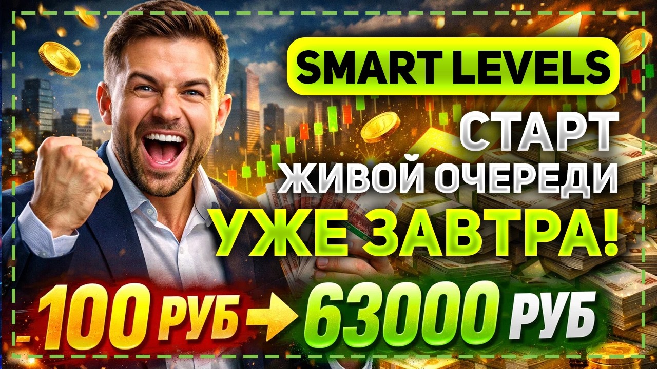 СХЕМА ЗАРАБОТКА В ИНТЕРНЕТЕ С МИНИМАЛЬНЫМИ ВЛОЖЕНИЯМИ НА 100 РУБЛЕЙ