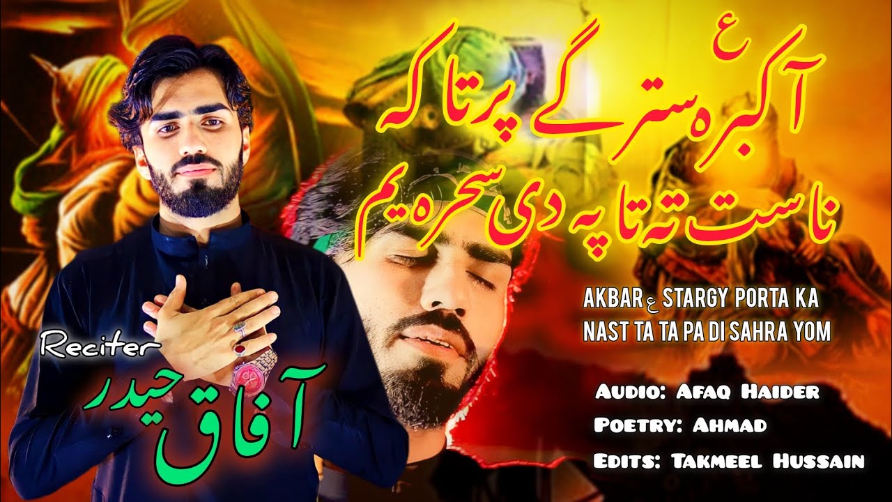 New Pashto Noha| Akbara ع Stargy Porta Ka Nast Ta Ta Pa Di Sahra Yum| Zakir Afaq Haider |2025_2026 