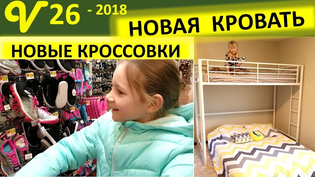 Новая кровать, Магазин. Обзор собаки-робота. Телескоп. У зубного. многодетная семья Савченко