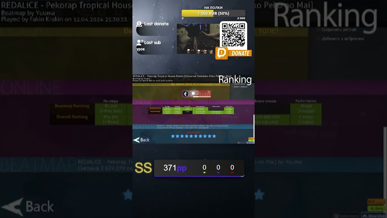 (3 part) 371 PP СКОР С ПЕРВОГО ТРАЯ В OSU! l Pekorap Tropical House Remix #osu #stream #gaming