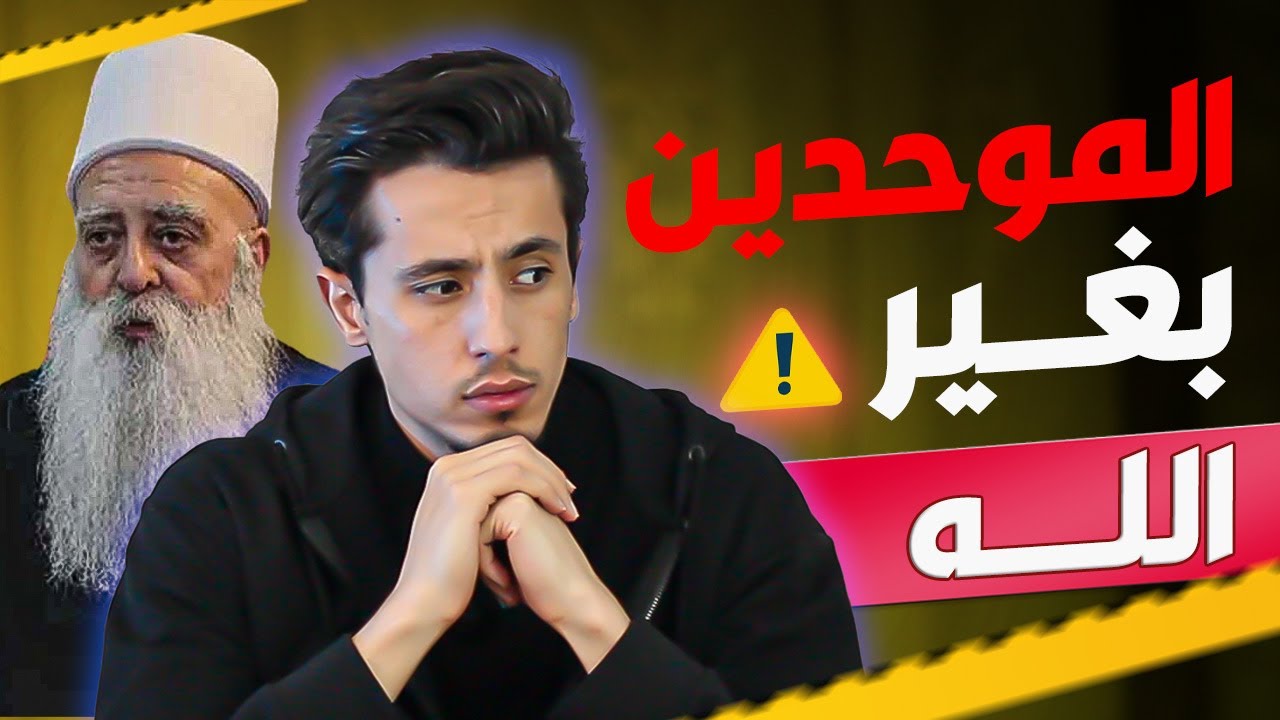 ما وراء كواليس الموحدين الدروز