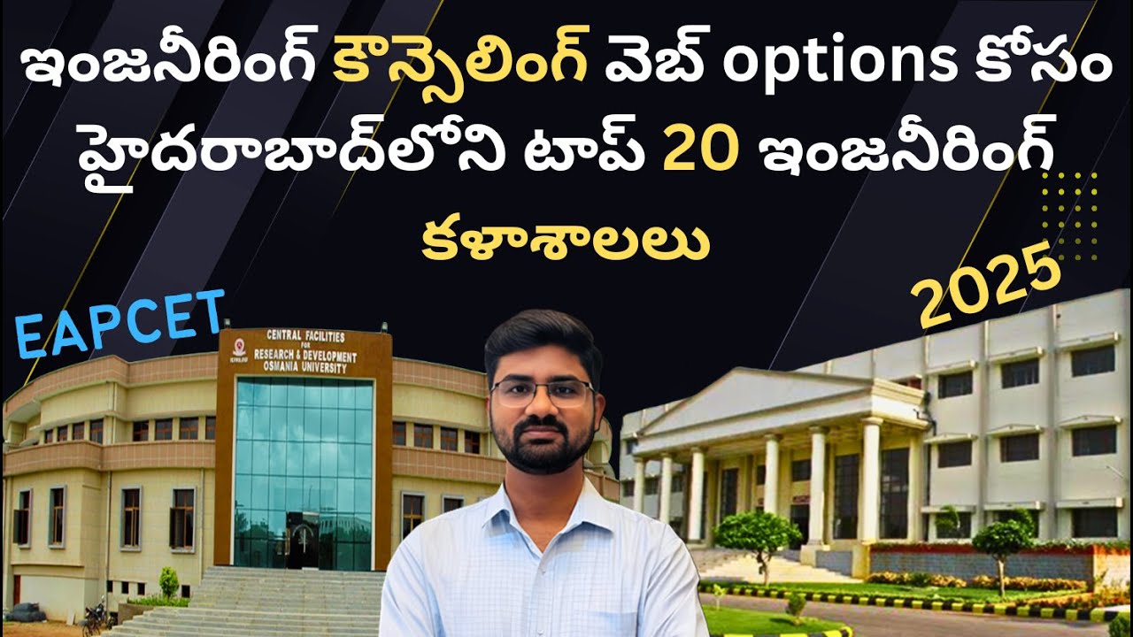 TOP 10 Engineering colleges in Hyderabad l TOP 20 for  Engineering counselling web options | EAPCET