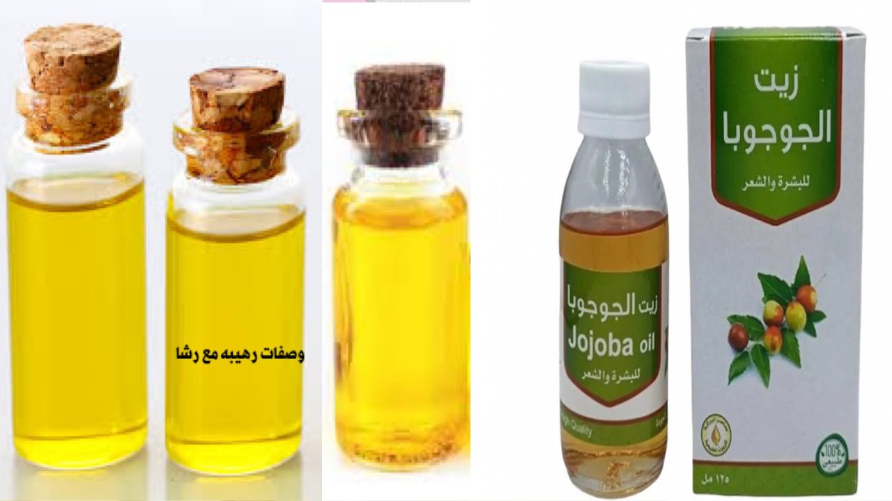 حصري💪🏻ب١٥ جنيه اصنعي ٣ لتر زيت جوجوبا‼️أسهل طريقة لصنع زيت الجوجوبا لتنعيم وفرد الشعر ولتفتيح البشرة