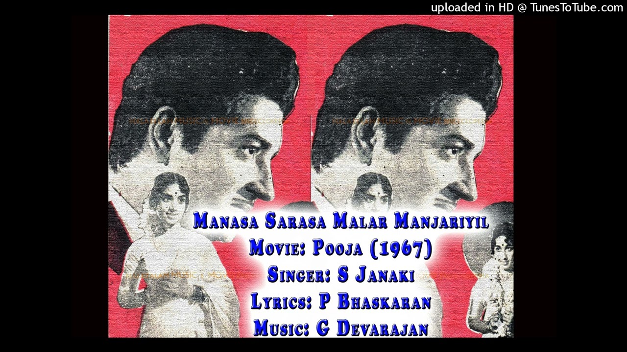 Manasa Sarasa Malar Manjariyil - S Janaki - മാനസ സാരസ മലര്‍ മഞ്ജരിയില്‍