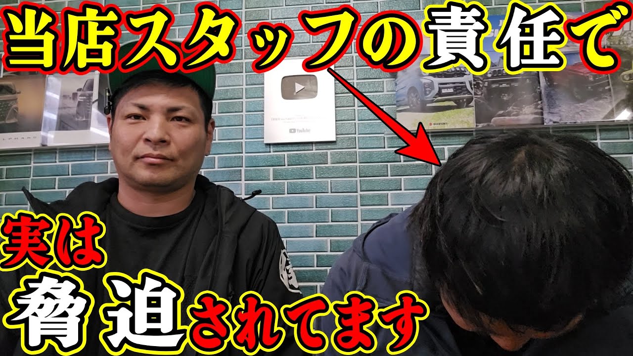 【当店スタッフが告白】実は某レンタカー会社の車を当てて喧嘩になり脅迫までされてます
