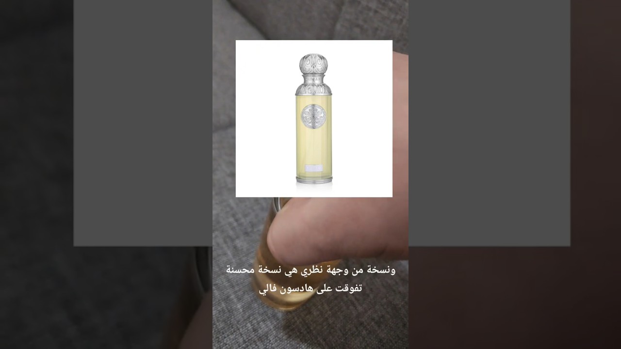 محاكاة قصة هادسون II من Ward w Misk Gissah Hudson II by Ward w Misk