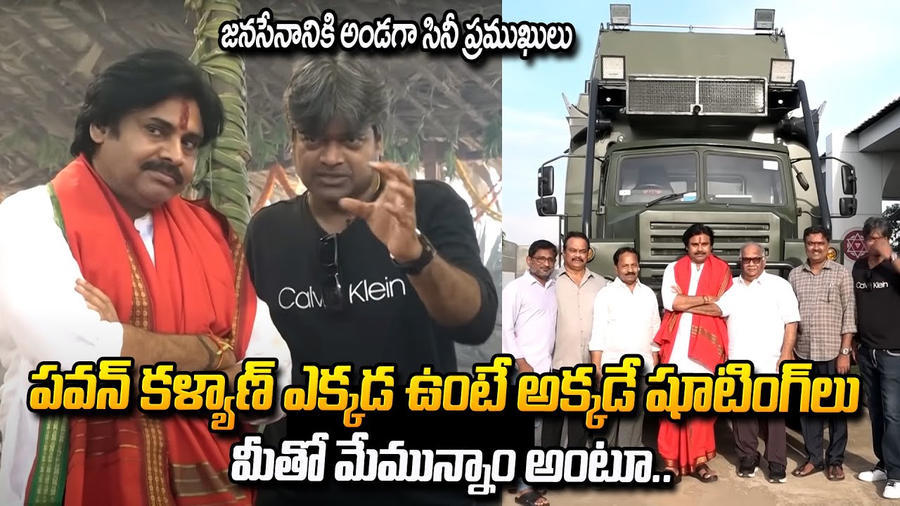 Film Celebrities Visited Yagashala in Janasena party Central Office | Pawan Kalyan | #SumanTVDaily