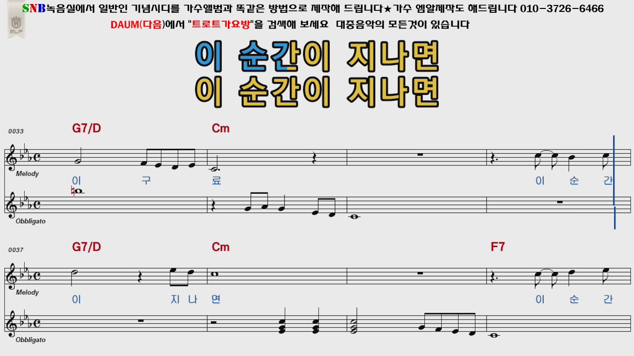 배호 이순간이지나면