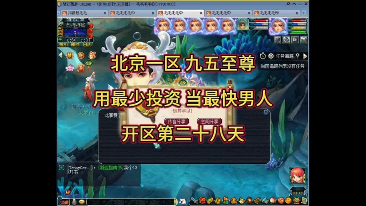 北京一区 九五至尊 68天飞升 开区第28天！真刺激一念天堂一念地狱！#梦幻西游电脑版 #梦幻西游创梦计划 #梦幻西游新服