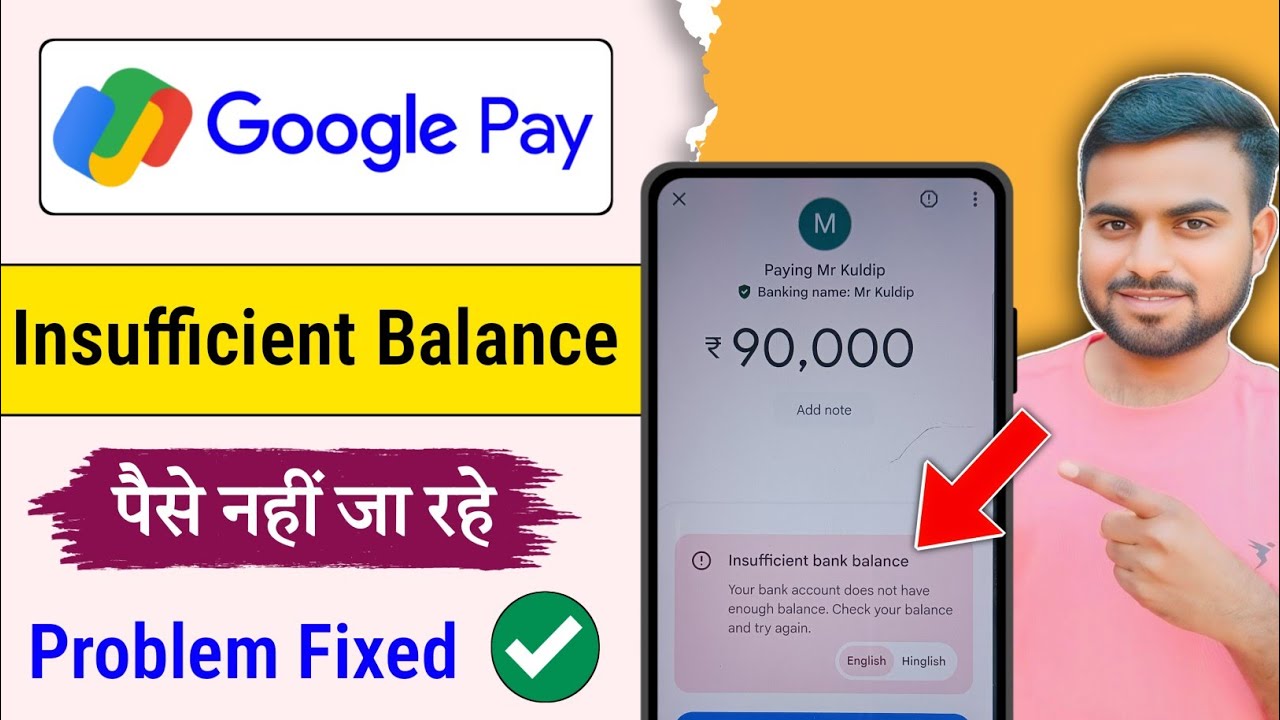 Gpay insufficient bank balance problem fixed / google pay se paise nhi ja rhe hain kya kare