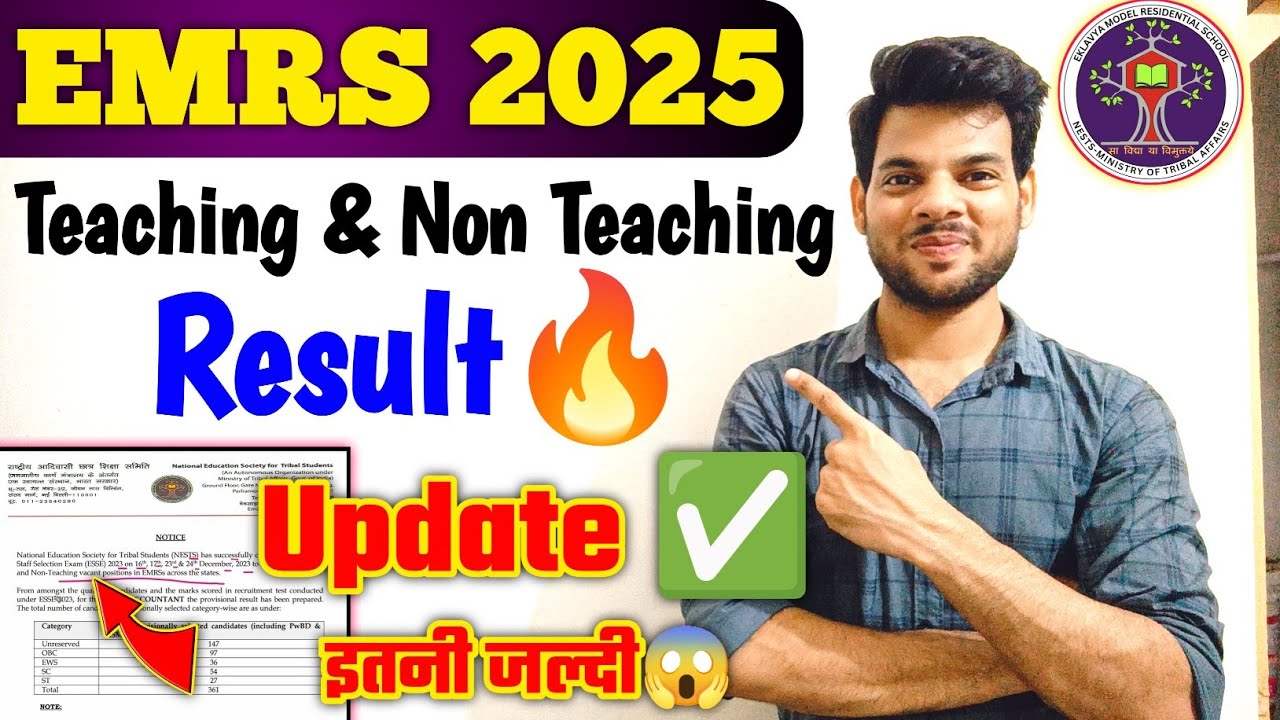 EMRS RESULT 2025 UPDATE🔥|  EMRS TEACHING & NON TEACHING RESULT 2025 DATE | Emrs result date 2025