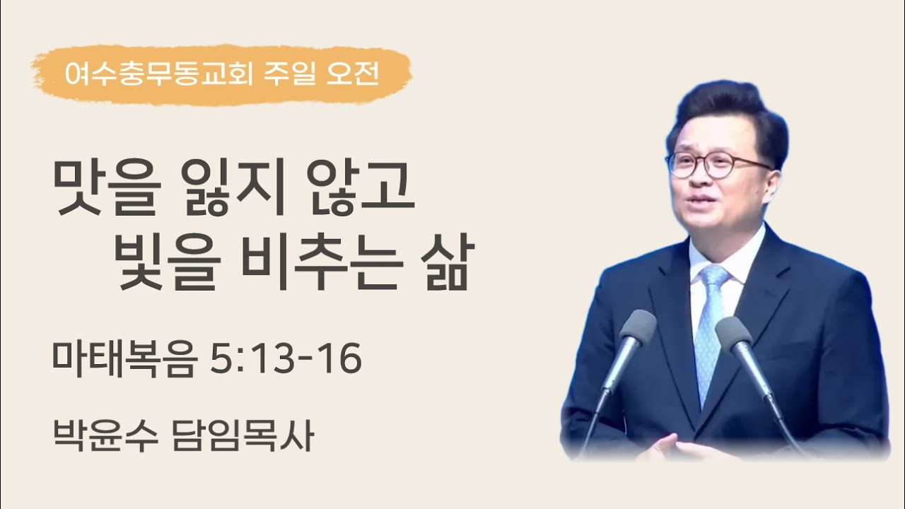 260308, 주일오전