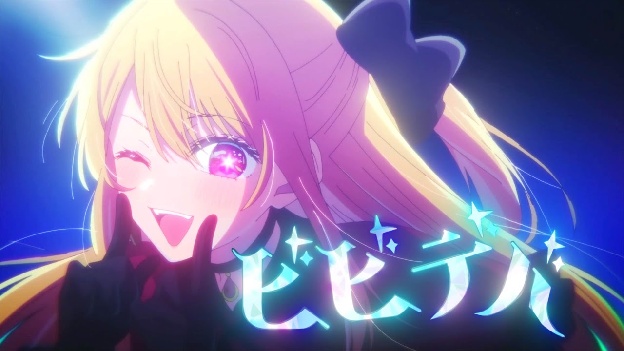 【複合MAD】ビビデバ -星街すいせい-