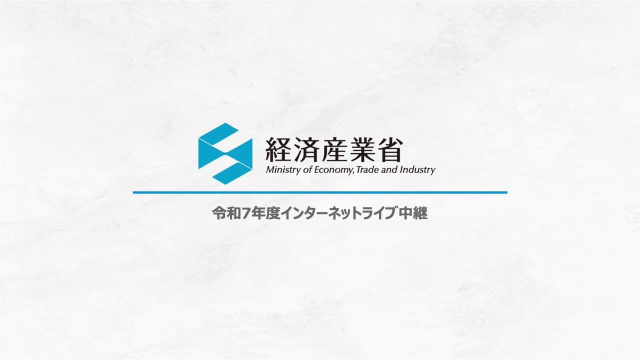 産業構造審議会 イノベーション･環境分科会 イノベーション小委員会