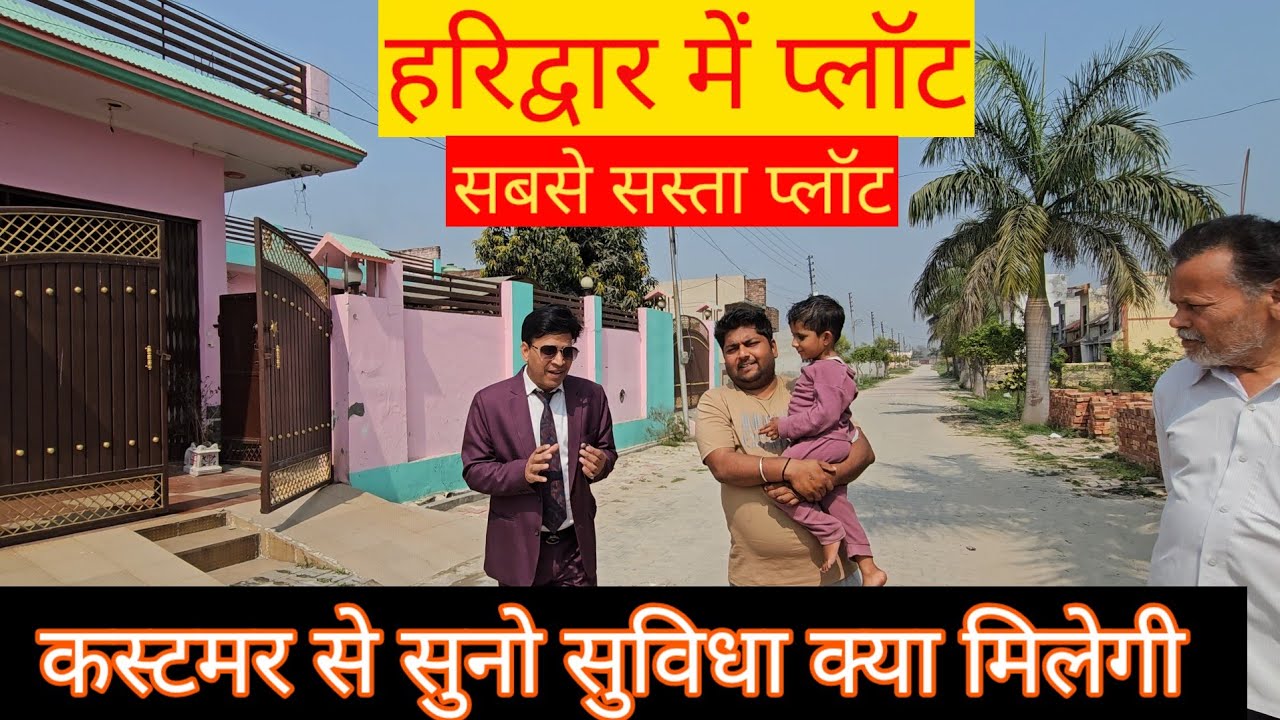 cheapest plot | plot in haridwar | affordable plot in haridwar | plot in haridwar near patanjali