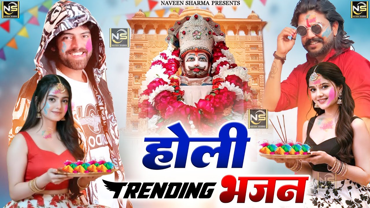 खाटू श्याम DJ भजन  Fagan Mela 2026 Special - Baba Shyam Dj Bhajan | Lakhi Mela 2026 Khatu Shyam |