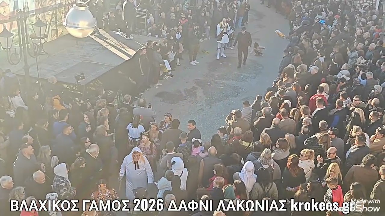 ΒΛΑΧΙΚΟΣ ΓΑΜΟΣ 2026 ΔΑΦΝΙ ΛΑΚΩΝΙΑΣ. krokees.gr