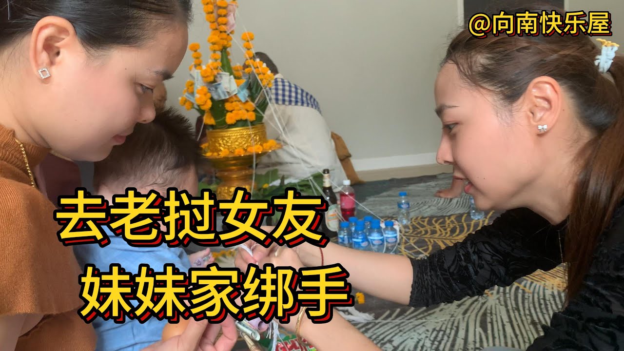 127期：今天去给阿星的外甥绑手