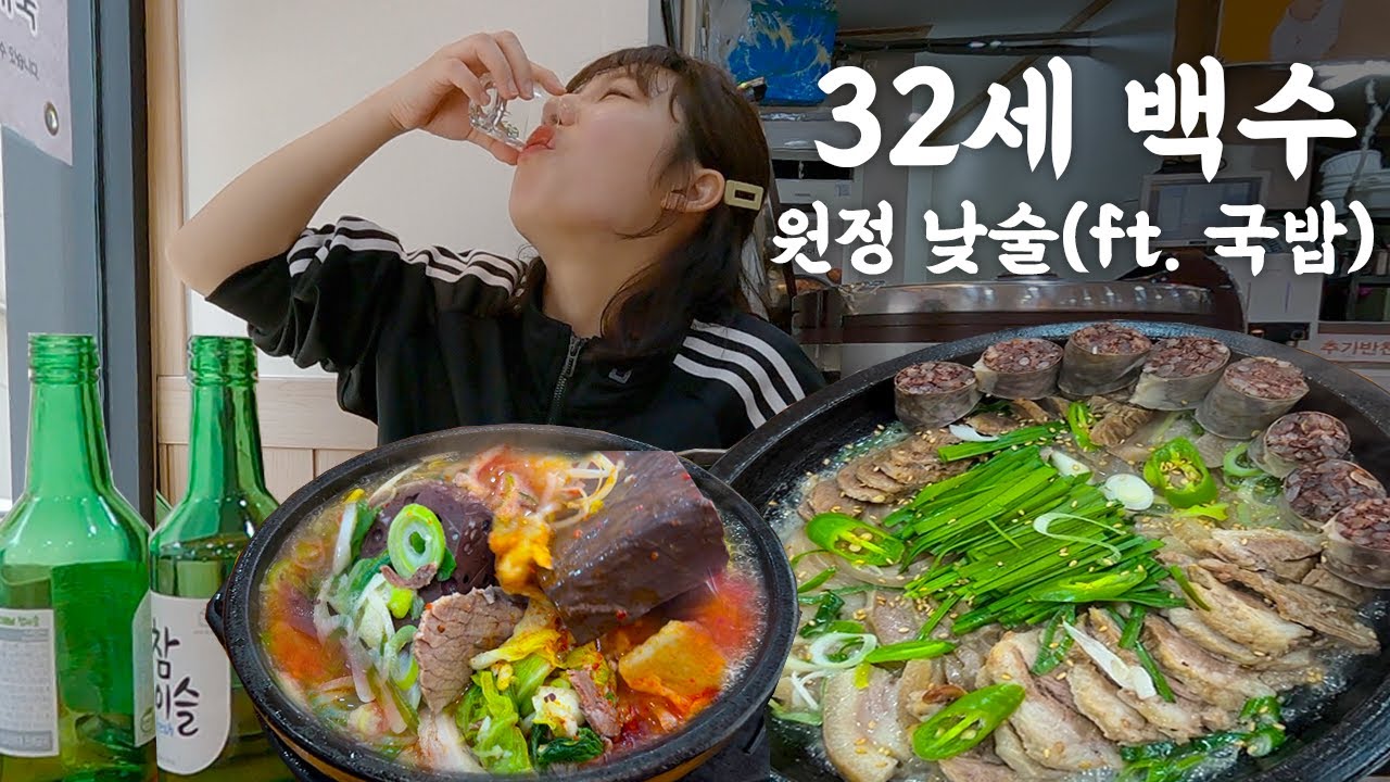 석촌호수에 벚꽃은 없고, 커플은 바글거리고.. 국밥에 소주나 마실랍니다. (큰맘할매순대국 큰맘양선지해장국, 순대모듬수육)
