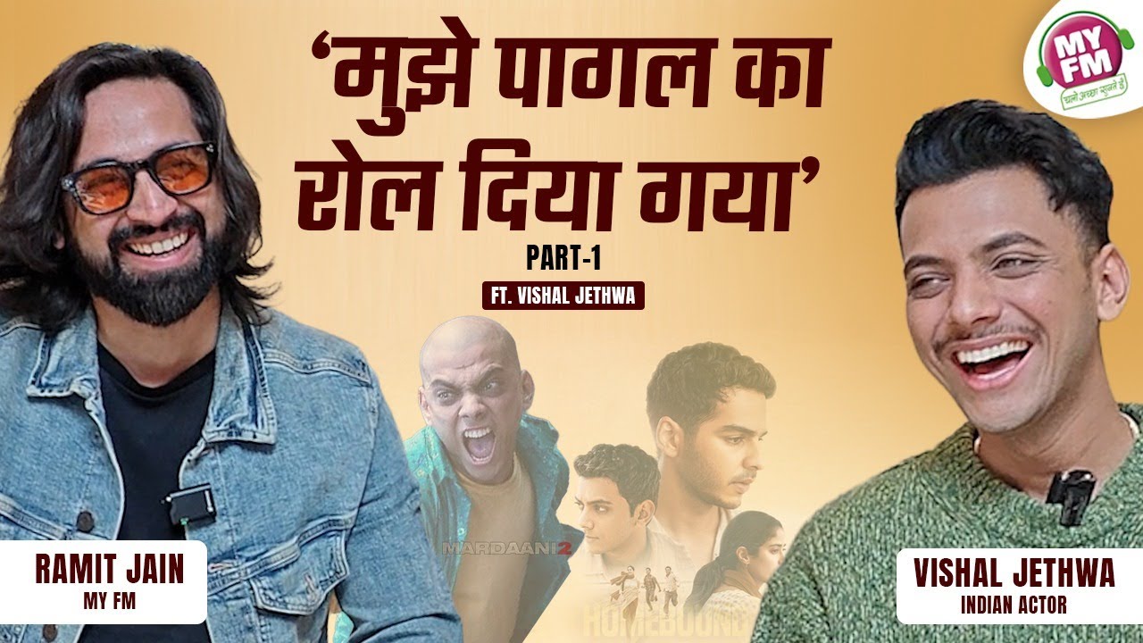 Cannes से Bollywood तक | Vishal Jethwa on Homebound & His Journey | Part 1