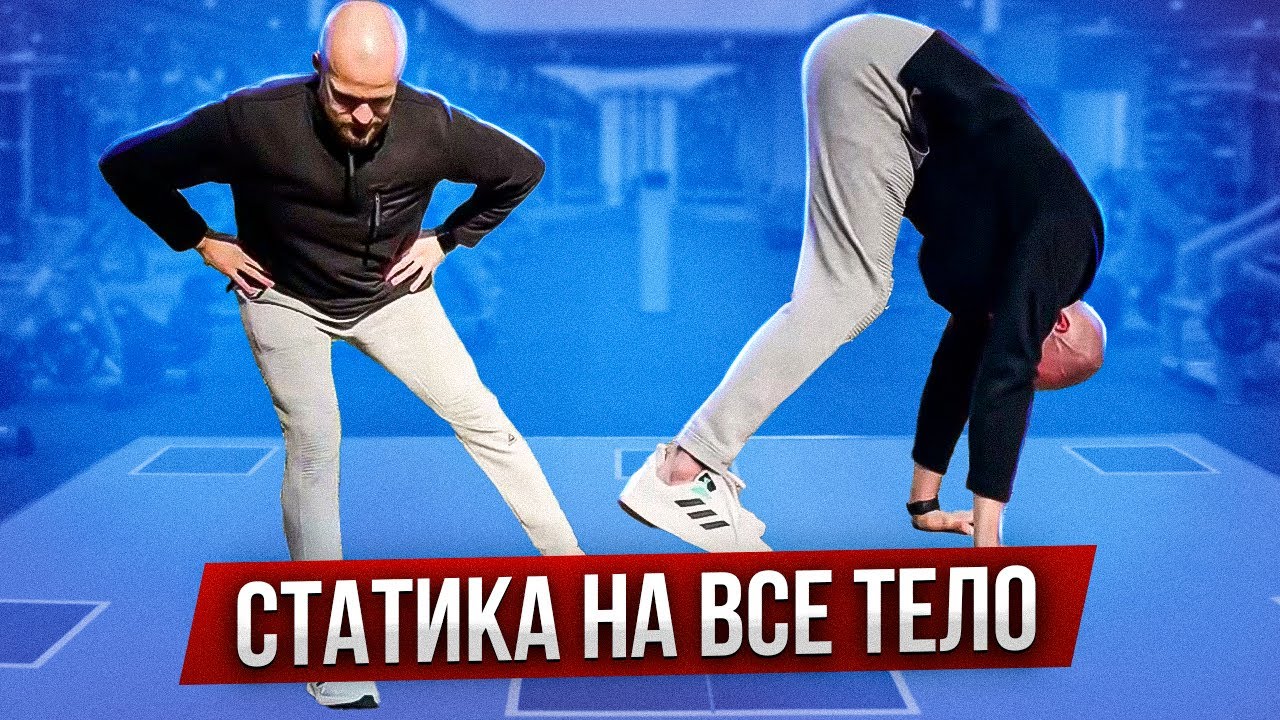 Включи ЯГОДИЦЫ тренировка дома | Статика на все тело | Тренировка ягодиц, спины, рук, кора и ног