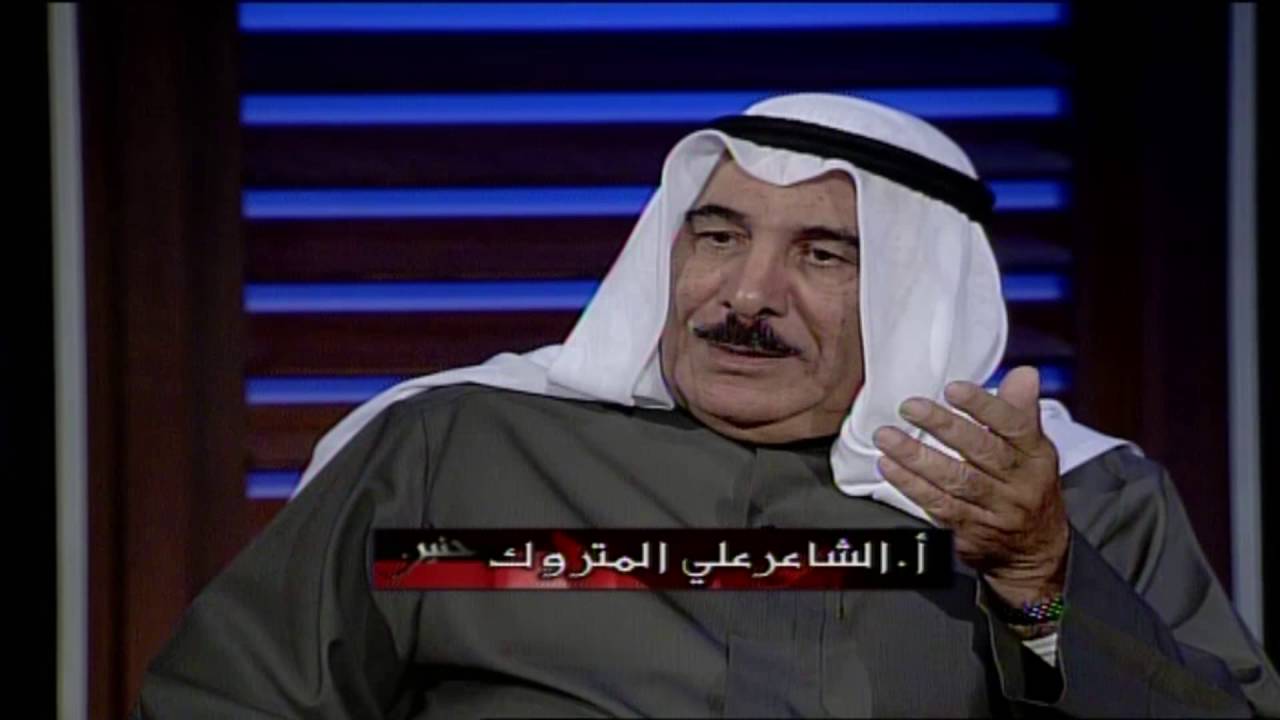 برنامج حنين مع الشاعر علي المتروك تقديم الاعلامي بدر بورسلي