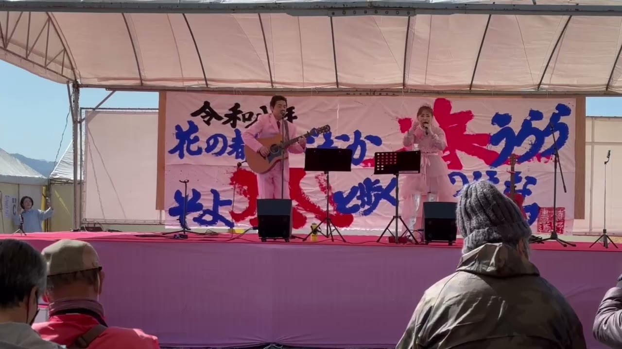 押方ミナwith中島マサト延岡花物語2026.歌謡ステージ出演曲「春麗らかに」延岡観光協会推薦曲認定2026.2.21.土