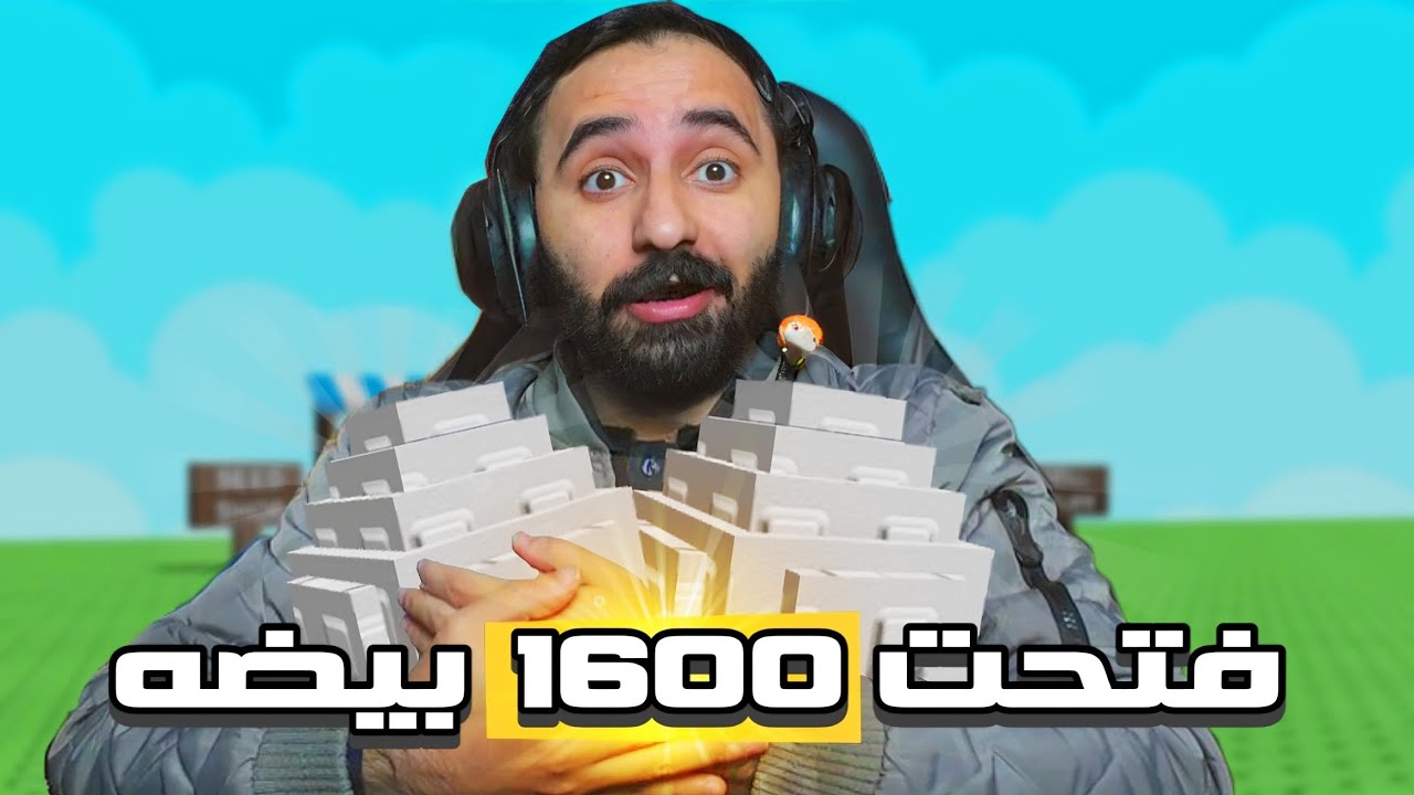 جبت اكبر ارنب من 1600 بيضه 🥚🐇