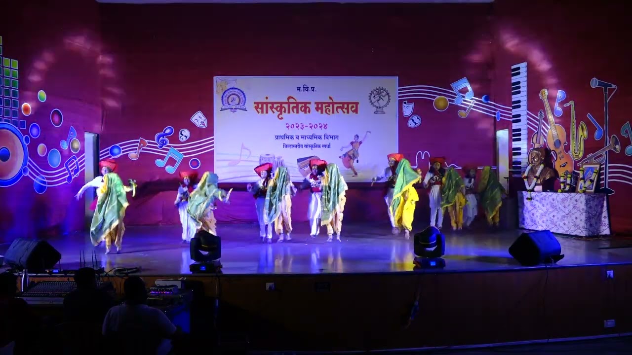 अभिनव बाल विकास मंदिर, सिन्नर। मविप्र सांस्कृतिक महोत्सव २०२३-२४। समूह नृत्य -  लोकनृत्य