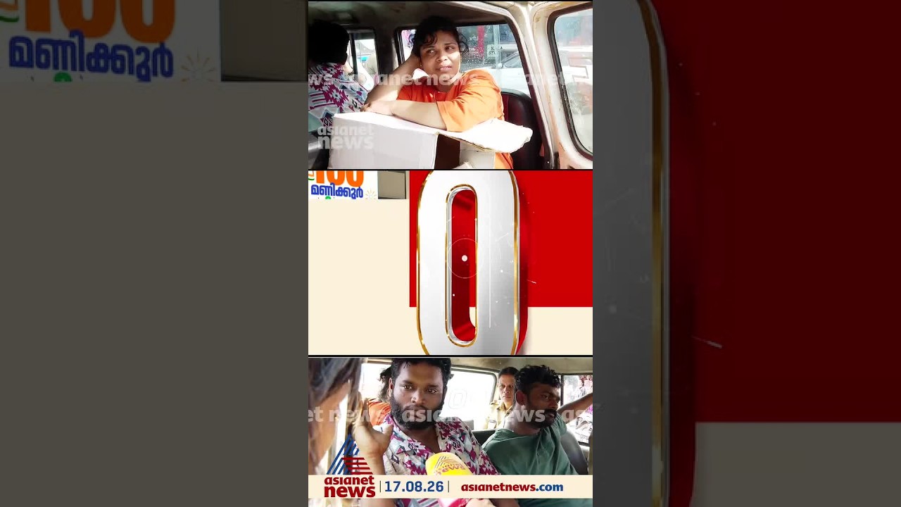ഒരുകിലോ രാസലഹരിയുമായി സ്ത്രീ അടക്കം മൂന്ന് പേർ പിടിയിൽ; കോടികളുടെ ലഹരിവേട്ട; പാലക്കാട് ...