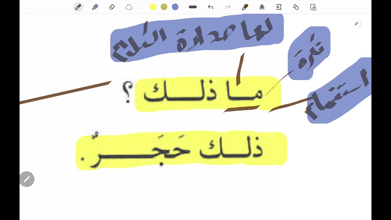 1️⃣1️⃣Duroosuluga Arabia part 1 about حجر-لبن-امام-حليب and their exercise